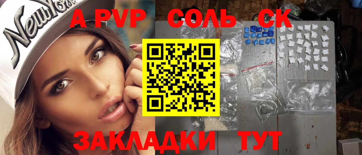 Alpha PVP СК КРИС Кохма