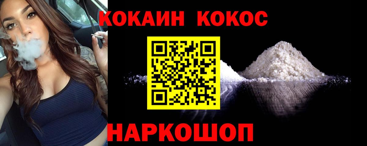 Cocaine 97% Кохма