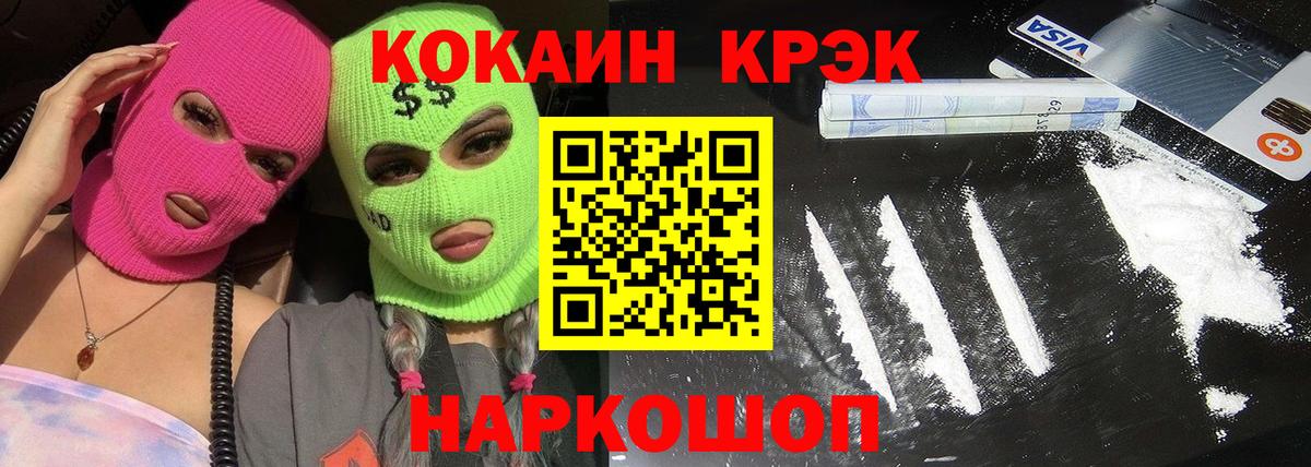 Кокаин  Вход с VPN  Кохма  COCAIN VHQ 