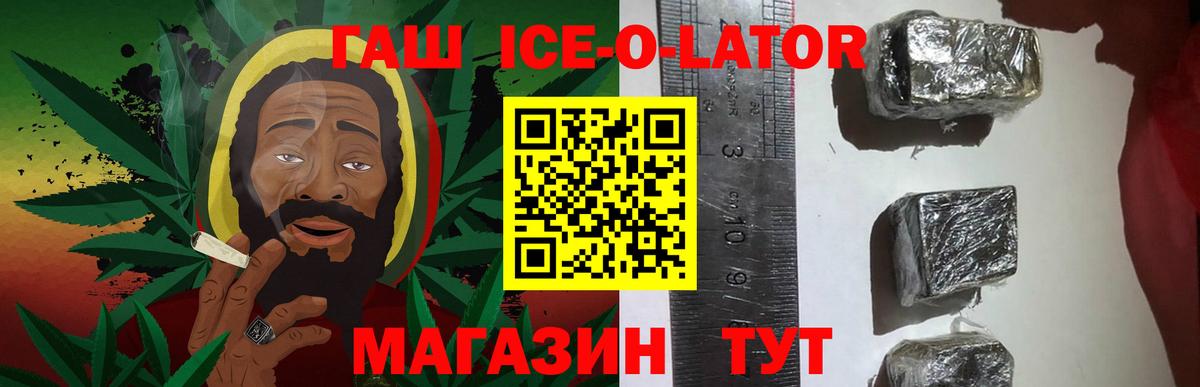 Кохма  ГАШ  Вход с VPN  ГАШ 40% ТГК  Гашиш ice o lator 