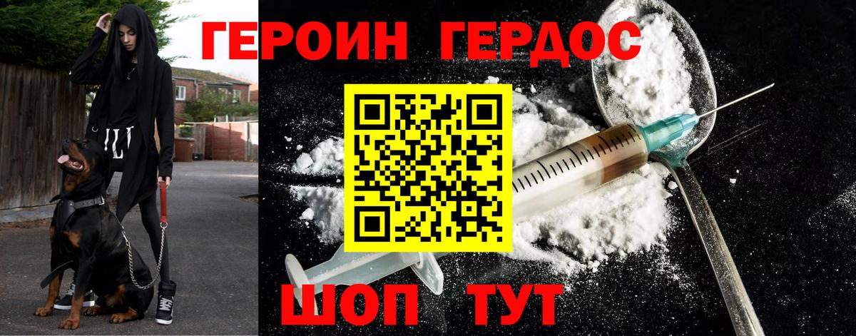 ГЕРОИН Афган  Вход с VPN  Кохма 