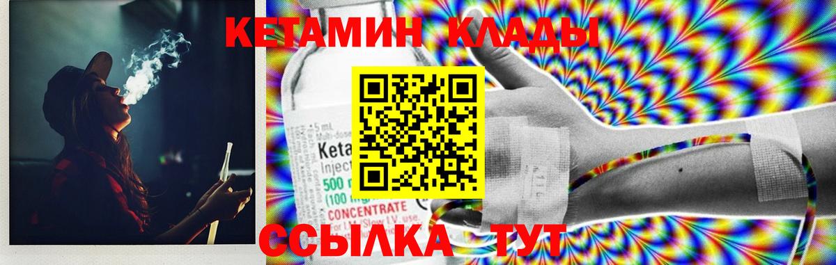 Кохма  КЕТАМИН VHQ  Вход с VPN 