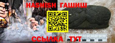 синтетический гашиш Кинель