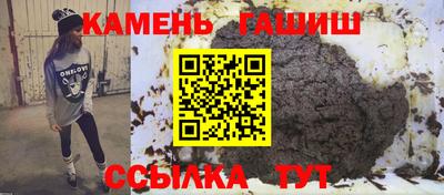 синтетический гашиш Кинель