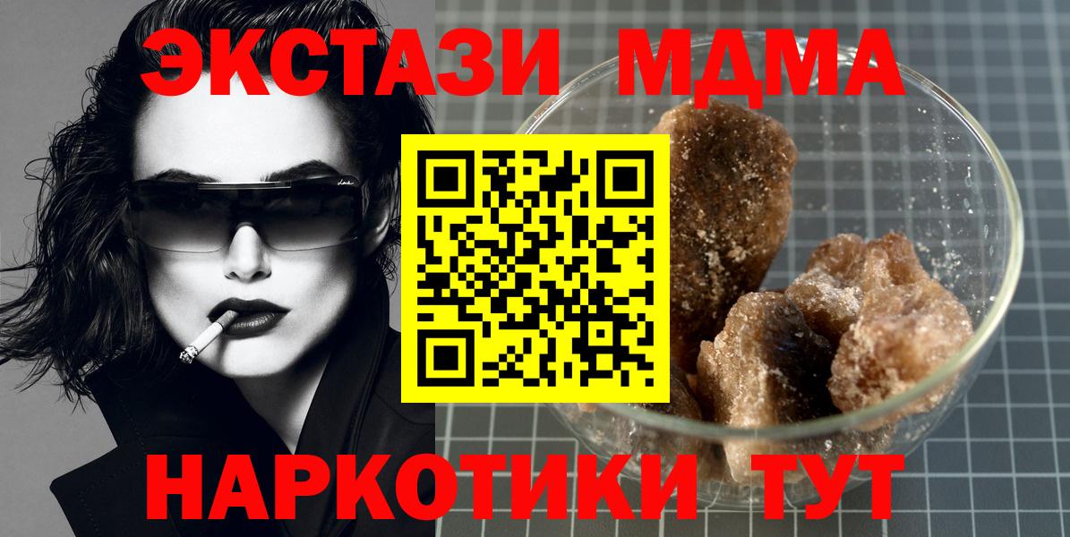MDMA  Вход с VPN  МДМА Molly  Кохма  MDMA молли 