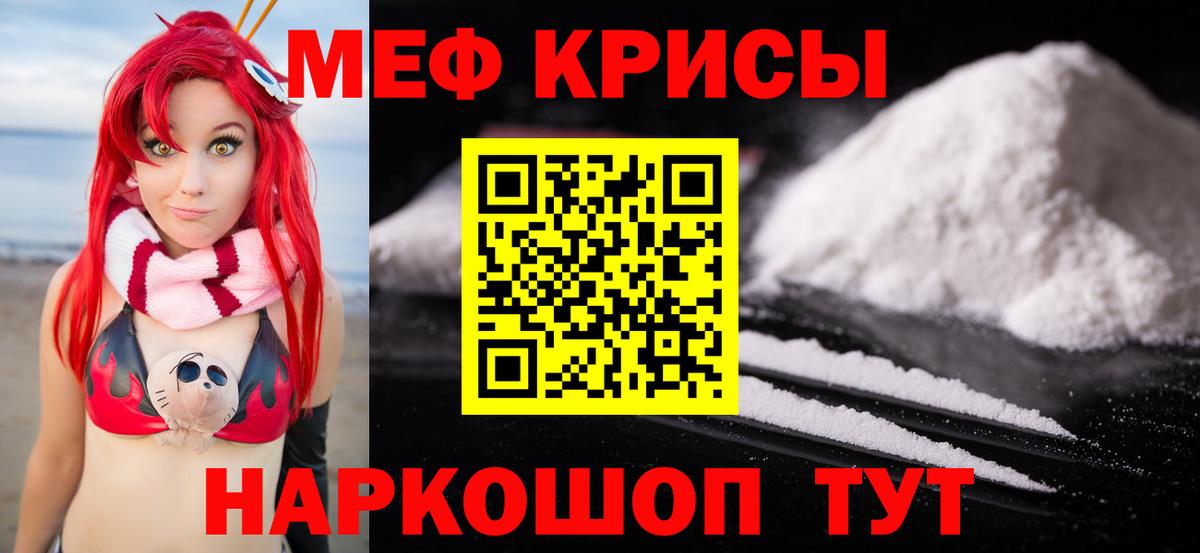 Меф  Кохма