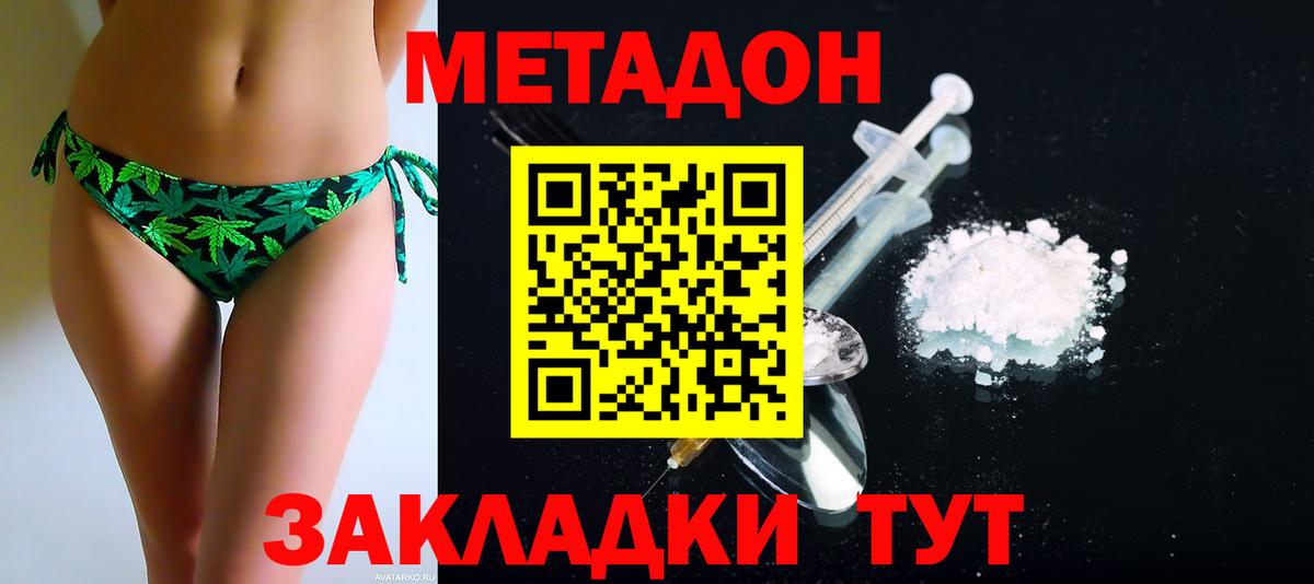 Кохма  МЕТАДОН VHQ  Вход с VPN 