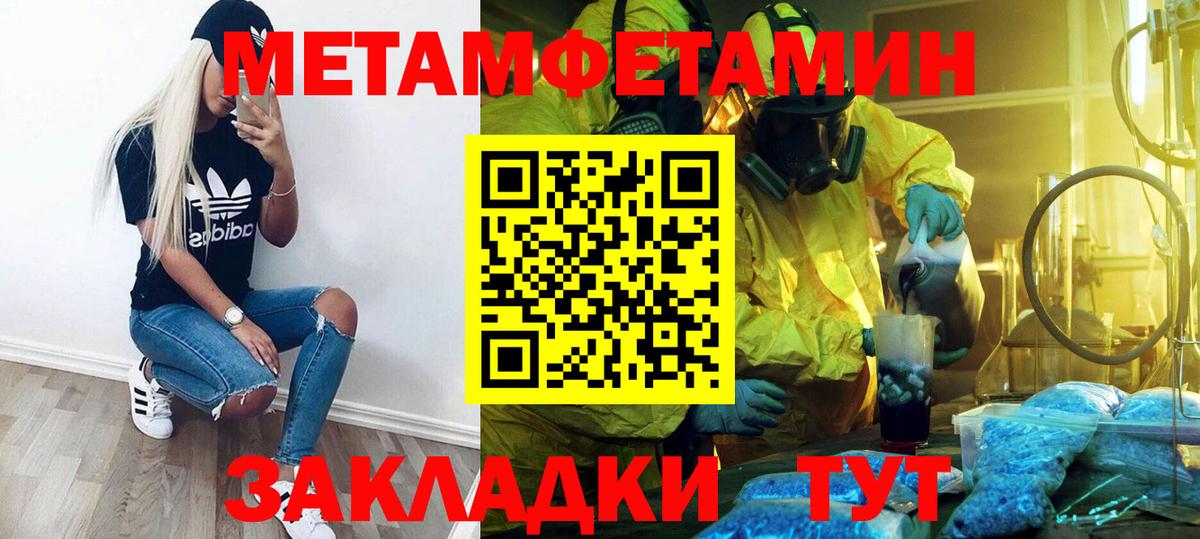 МЕТАМФЕТАМИН винт  Вход с VPN  Кохма 