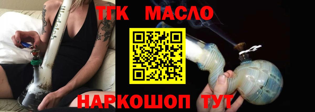 Кохма  ТГК жижа  Дистиллят ТГК жижа  Вход с VPN 